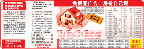 免費登廣告，助您滾動實現房地產咨詢服務精準推廣